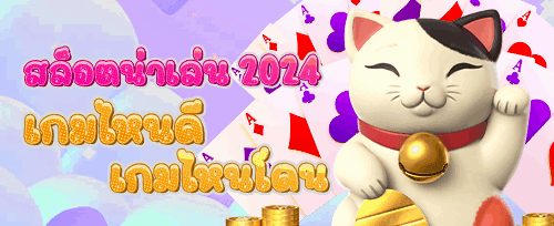 โปรโมชั่นฝากแรกของวัน promotion banner