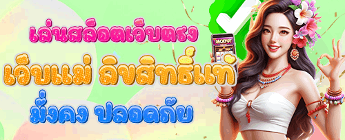 แนะนำเพื่อนรับโบนัสเงินสด promotion banner
