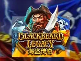 มรดกเคราดำ game thumbnail